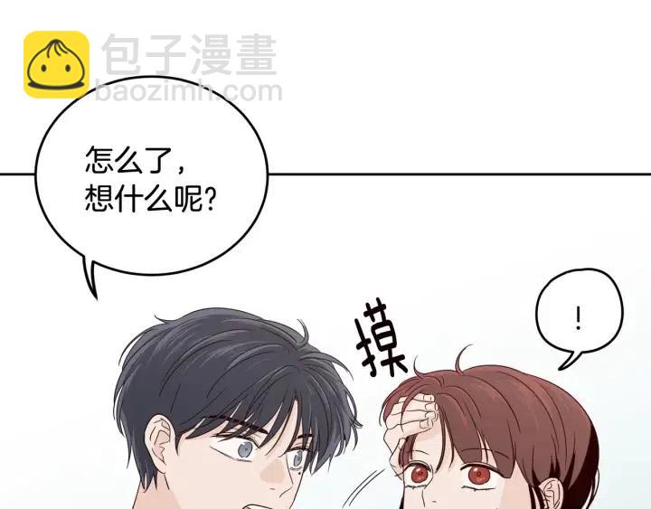 《窈窕淑男》第85话 梦的解析 第38页