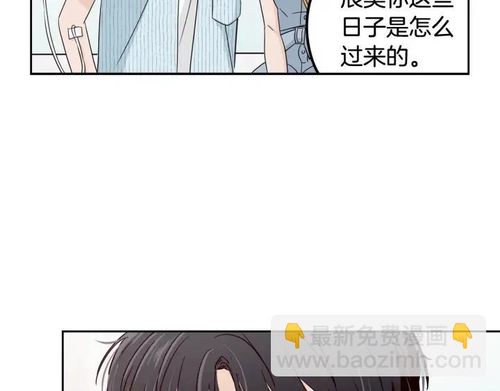 《窈窕淑男》第85话 梦的解析 第41页