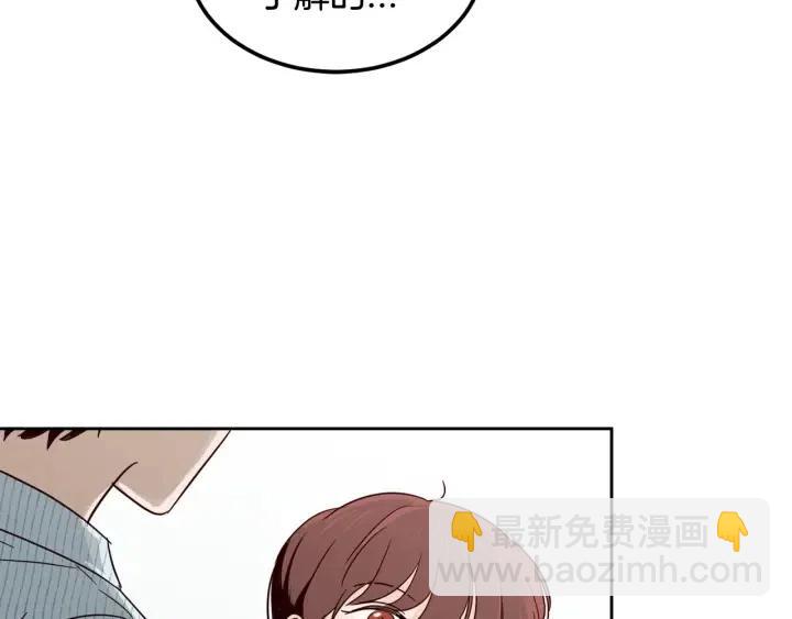 《窈窕淑男》第85话 梦的解析 第43页