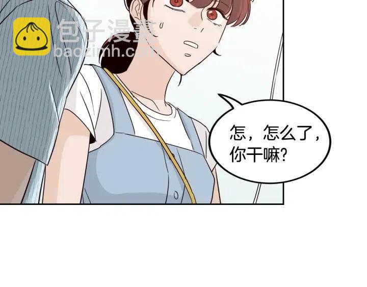 《窈窕淑男》第85话 梦的解析 第44页