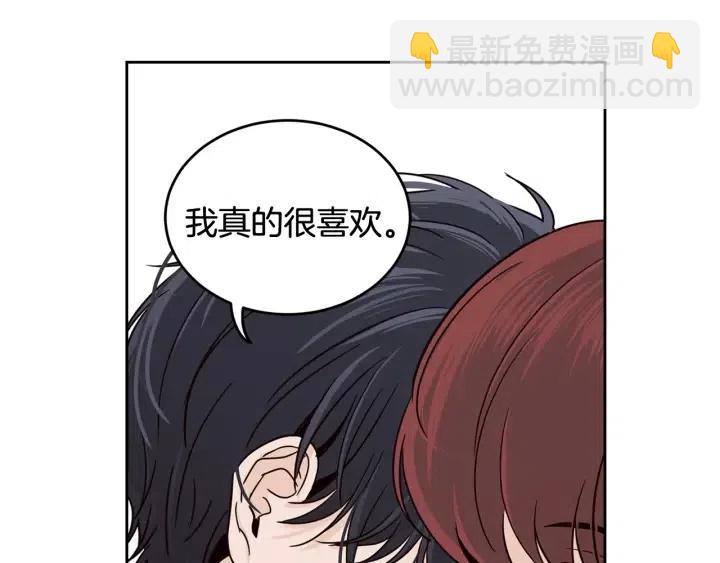 《窈窕淑男》第85话 梦的解析 第47页