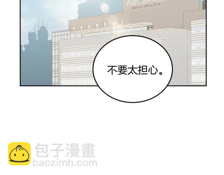 《窈窕淑男》第85话 梦的解析 第4页