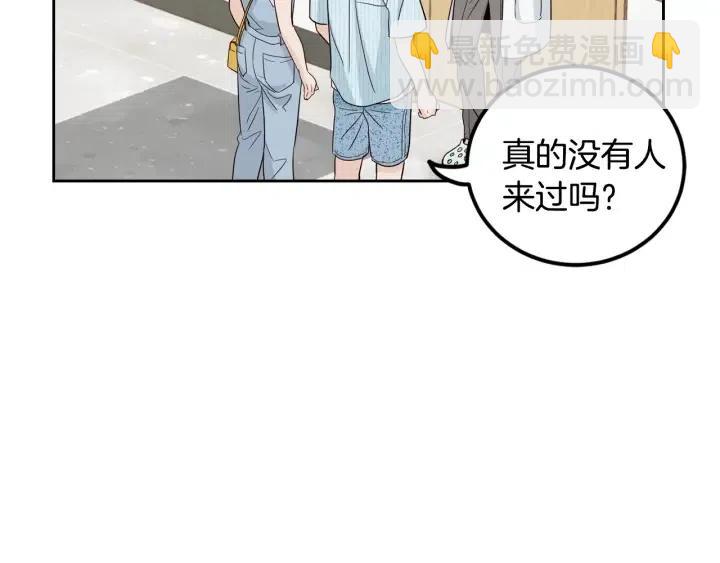 《窈窕淑男》第85话 梦的解析 第6页
