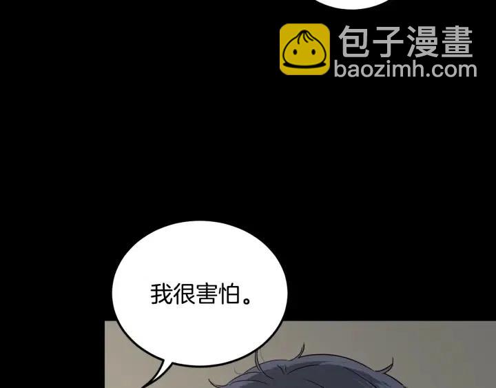 《窈窕淑男》第84话 会讨厌吗？ 第13页