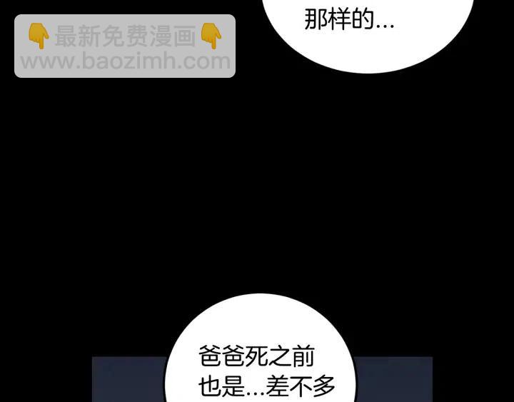 《窈窕淑男》第84话 会讨厌吗？ 第17页