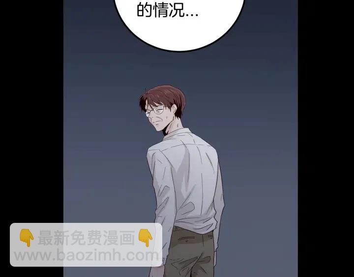 《窈窕淑男》第84话 会讨厌吗？ 第18页