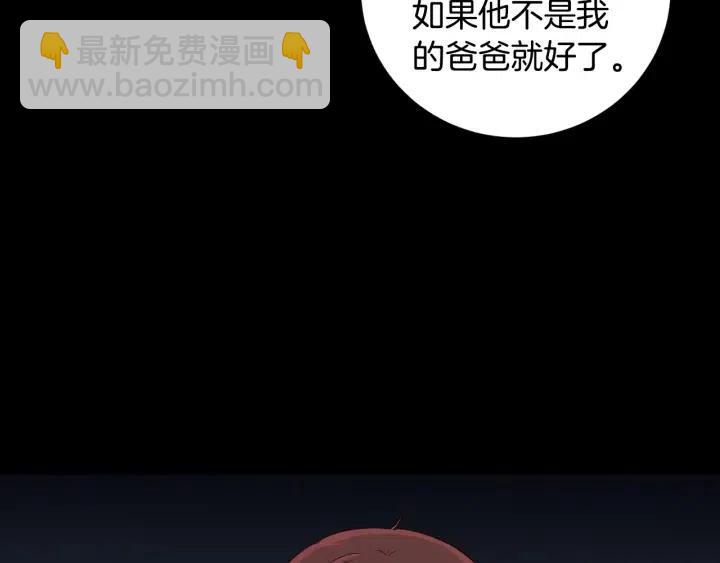 《窈窕淑男》第84话 会讨厌吗？ 第22页