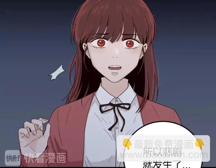 《窈窕淑男》第84话 会讨厌吗？ 第23页