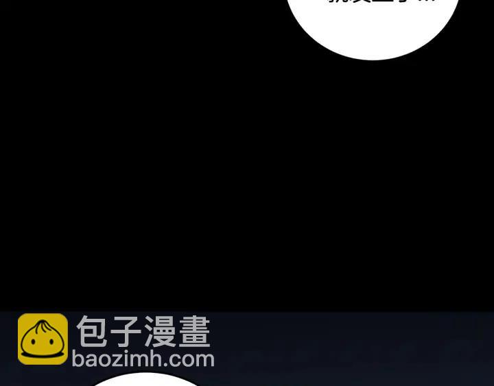 《窈窕淑男》第84话 会讨厌吗？ 第24页