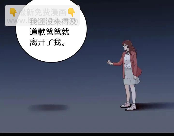 《窈窕淑男》第84话 会讨厌吗？ 第25页