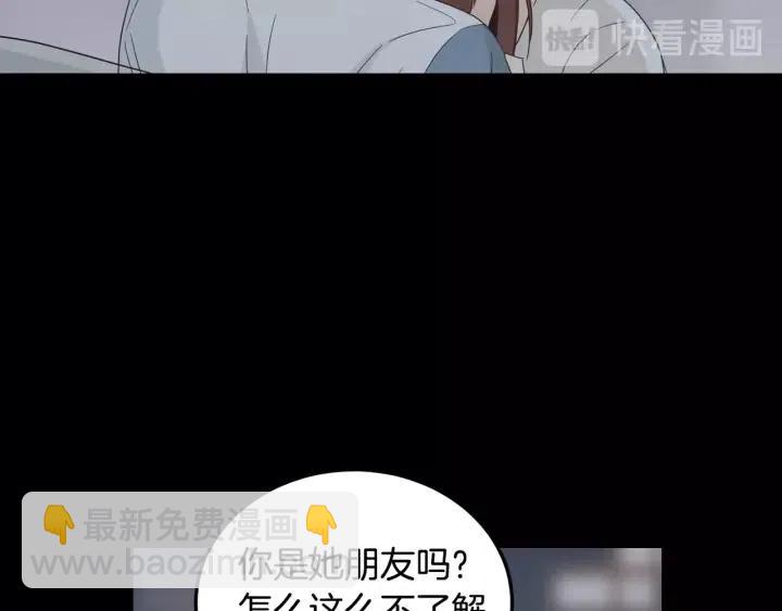 《窈窕淑男》第84话 会讨厌吗？ 第35页
