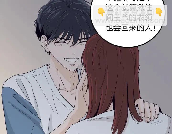 《窈窕淑男》第84话 会讨厌吗？ 第38页
