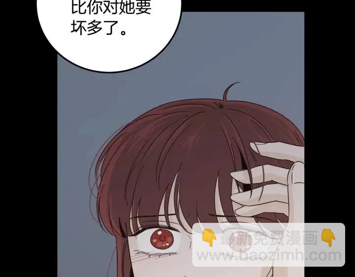 《窈窕淑男》第84话 会讨厌吗？ 第40页
