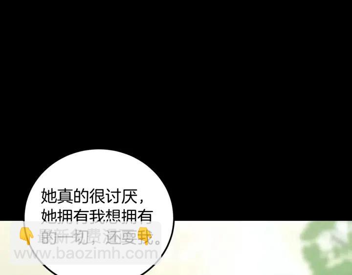 《窈窕淑男》第84话 会讨厌吗？ 第42页