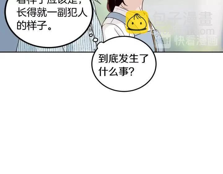 《窈窕淑男》第86话 雨夜出现的男人 第12页