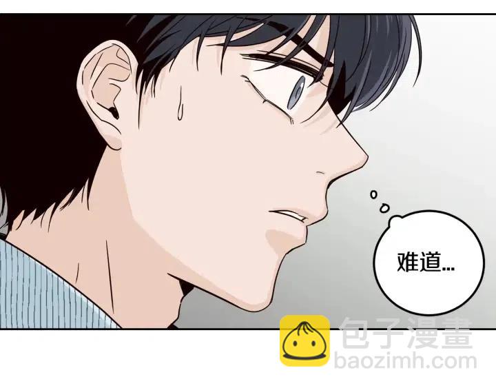 《窈窕淑男》第86话 雨夜出现的男人 第13页