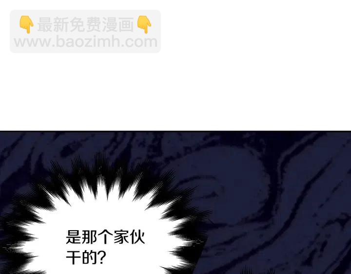 《窈窕淑男》第86话 雨夜出现的男人 第14页