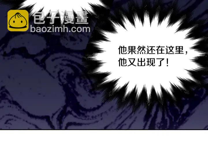 《窈窕淑男》第86话 雨夜出现的男人 第15页