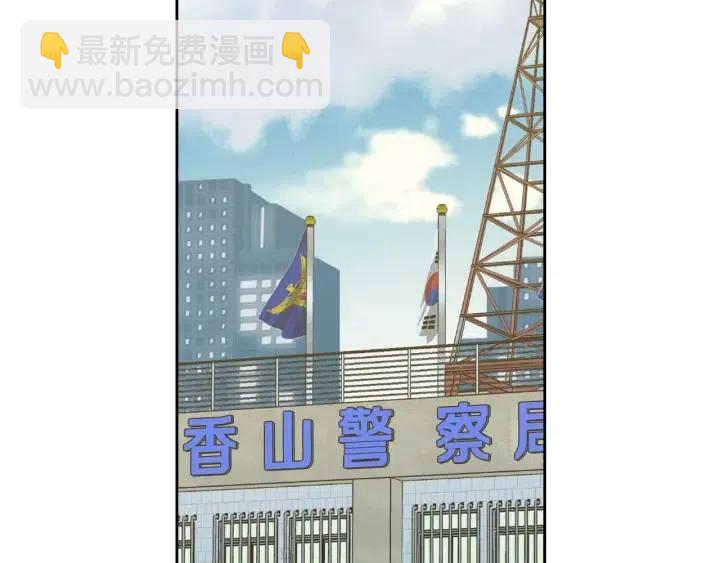 《窈窕淑男》第86话 雨夜出现的男人 第18页