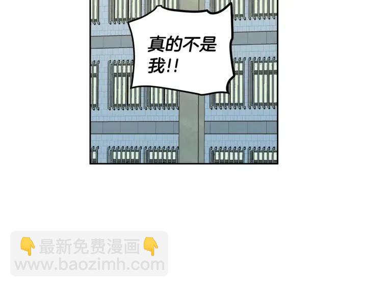 《窈窕淑男》第86话 雨夜出现的男人 第19页