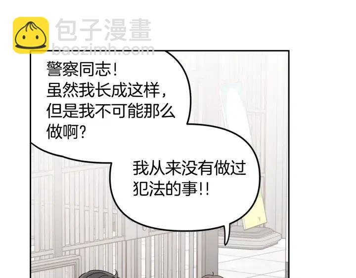 《窈窕淑男》第86话 雨夜出现的男人 第20页