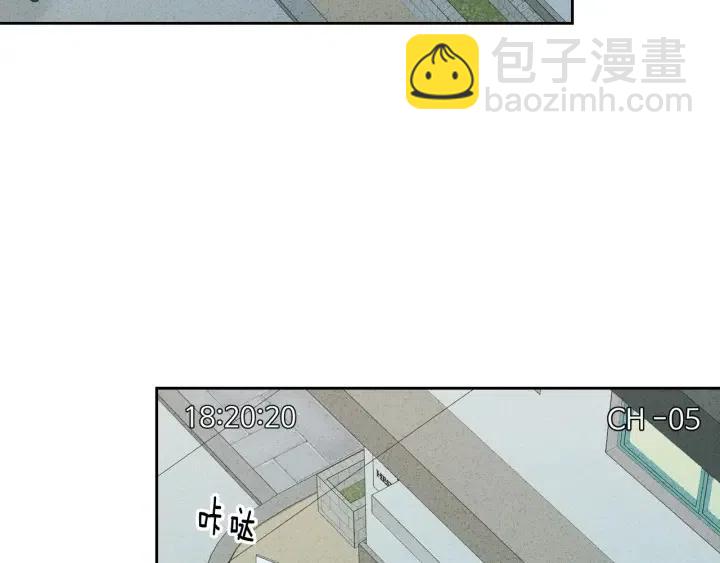 《窈窕淑男》第86话 雨夜出现的男人 第29页