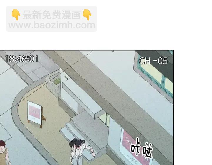 《窈窕淑男》第86话 雨夜出现的男人 第31页