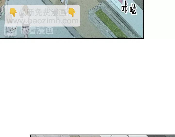 《窈窕淑男》第86话 雨夜出现的男人 第32页