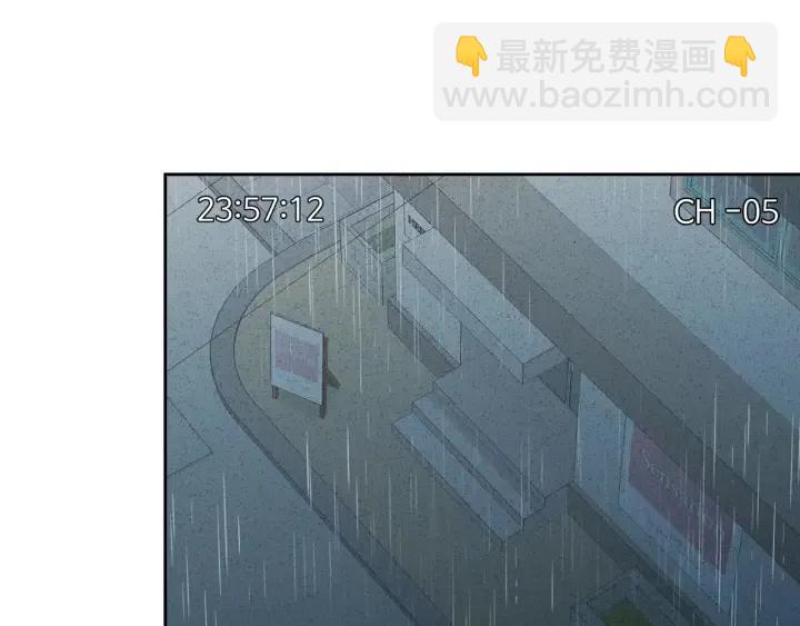 《窈窕淑男》第86话 雨夜出现的男人 第39页