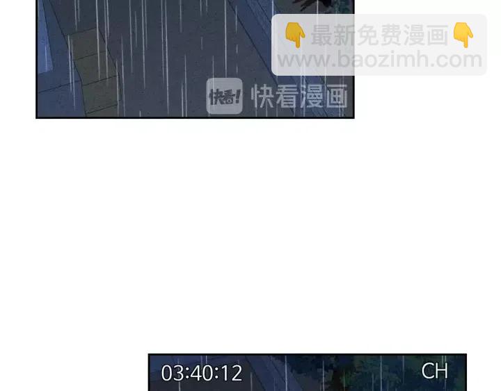 《窈窕淑男》第86话 雨夜出现的男人 第43页