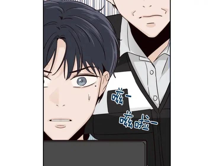 《窈窕淑男》第86话 雨夜出现的男人 第46页