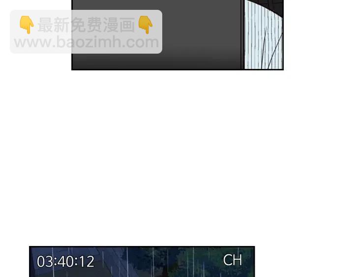 《窈窕淑男》第86话 雨夜出现的男人 第47页