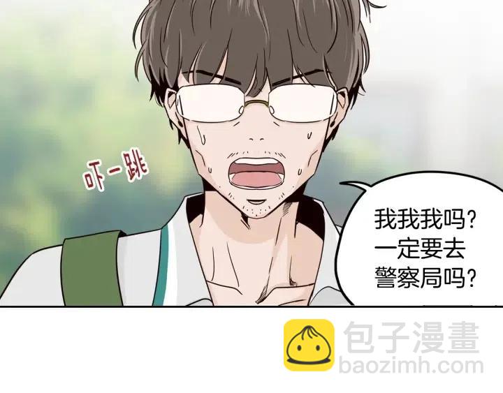 《窈窕淑男》第86话 雨夜出现的男人 第6页