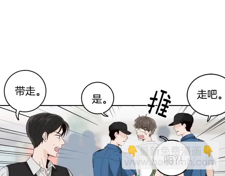 《窈窕淑男》第86话 雨夜出现的男人 第7页