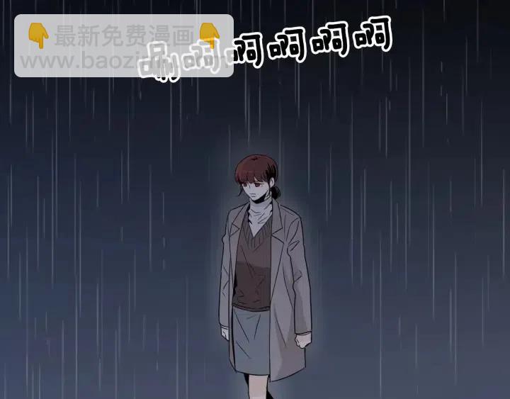 《窈窕淑男》第83话 我们的关系 第10页