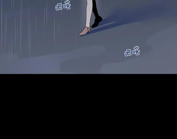 《窈窕淑男》第83话 我们的关系 第11页