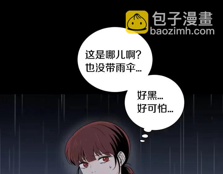 《窈窕淑男》第83话 我们的关系 第12页
