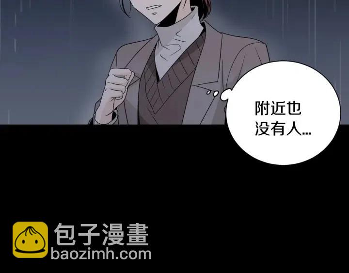 《窈窕淑男》第83话 我们的关系 第13页
