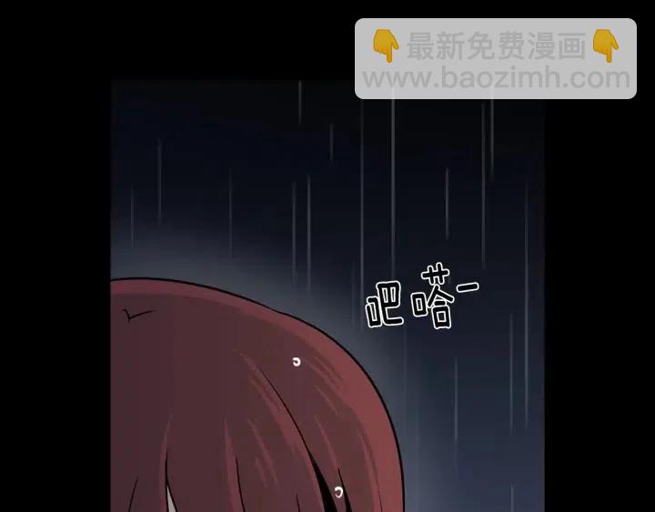 《窈窕淑男》第83话 我们的关系 第14页