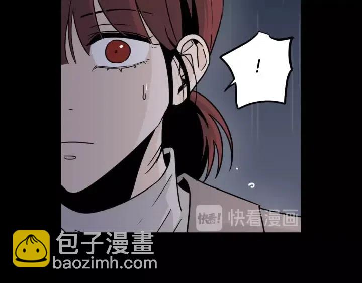 《窈窕淑男》第83话 我们的关系 第15页