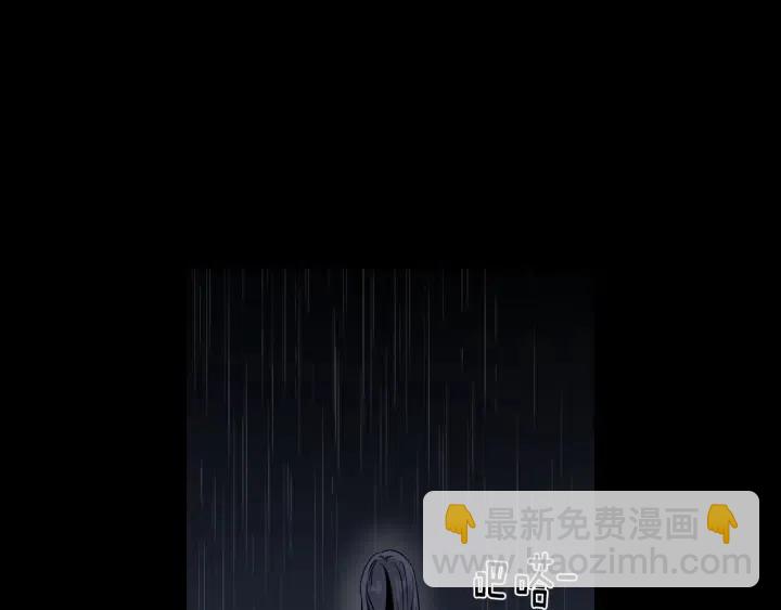 《窈窕淑男》第83话 我们的关系 第16页