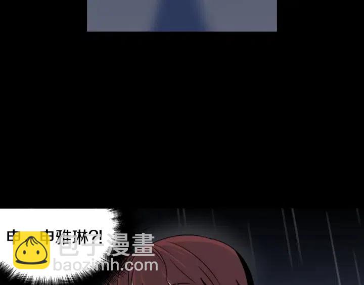 《窈窕淑男》第83话 我们的关系 第18页