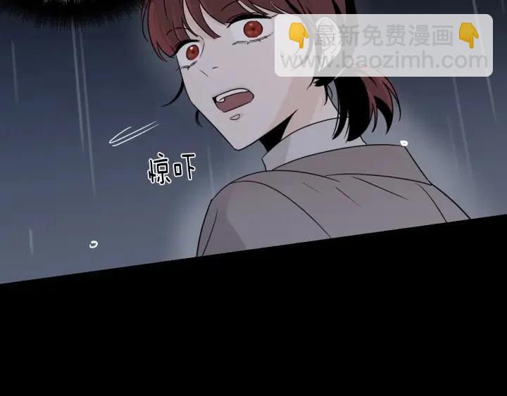 《窈窕淑男》第83话 我们的关系 第19页