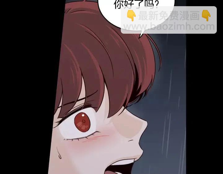 《窈窕淑男》第83话 我们的关系 第25页