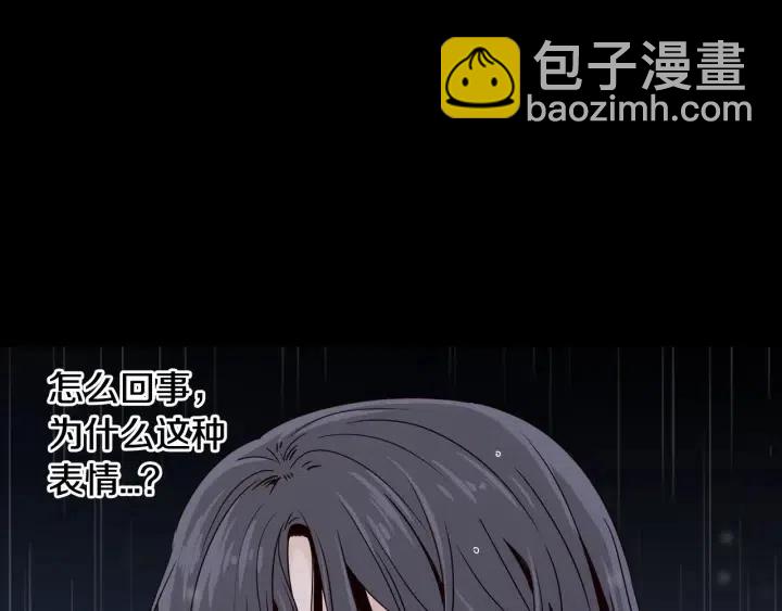 《窈窕淑男》第83话 我们的关系 第29页