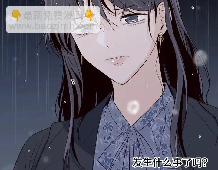 《窈窕淑男》第83话 我们的关系 第30页