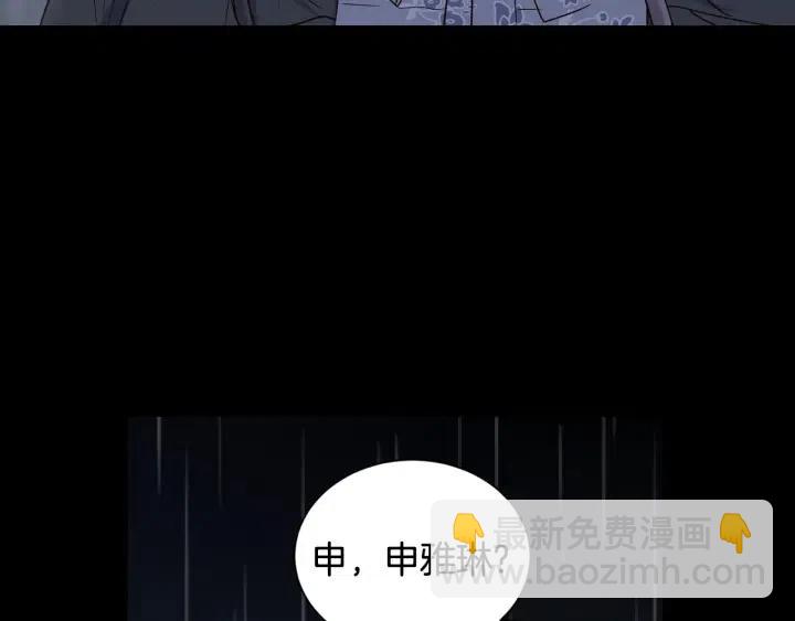 《窈窕淑男》第83话 我们的关系 第31页