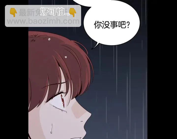 《窈窕淑男》第83话 我们的关系 第32页