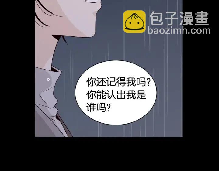 《窈窕淑男》第83话 我们的关系 第33页