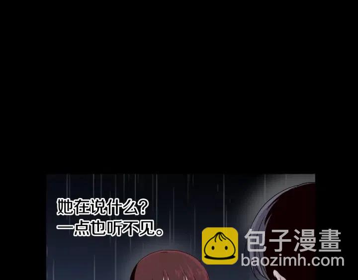 《窈窕淑男》第83话 我们的关系 第37页